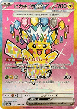 Pikachu ex (m2a 234)