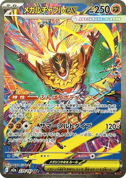 Mega Hawlucha ex (m2a 239)