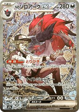 Ns Zoroark ex (m2a 242)