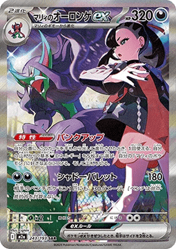 Grimmsnarl ex de Roxy (m2a 243)