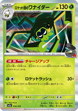 Team Rockets Spinsidias (m2a 016)