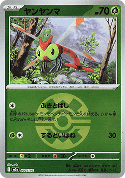 Yanma (xm2a 002)