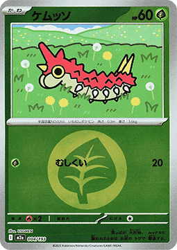 Wurmple (xm2a 004)