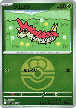 Wurmple (xm2a 004)