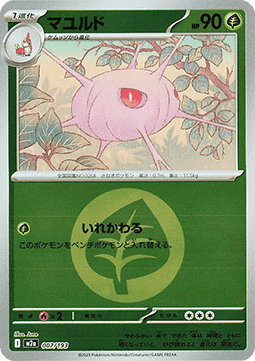 Panekon (xm2a 007)