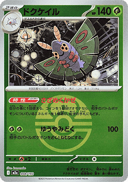 Dustox (xm2a 008)
