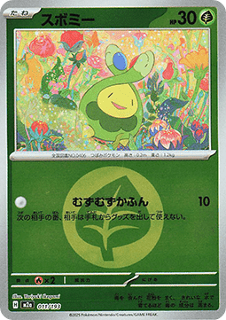 Budew (xm2a 011)