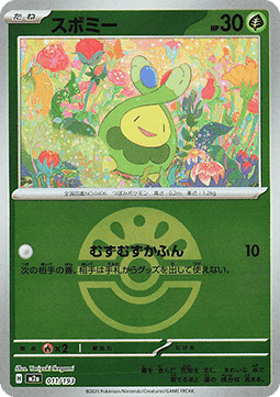 Budew (xm2a 011)