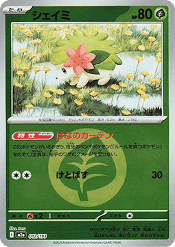 Shaymin (xm2a 012)