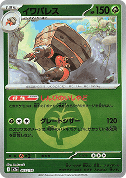 Crabaraque (xm2a 014)