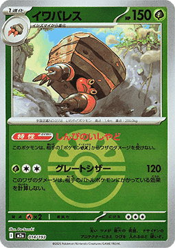 Crustle (xm2a 014)