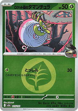Team Rockets Tarundel (xm2a 015)
