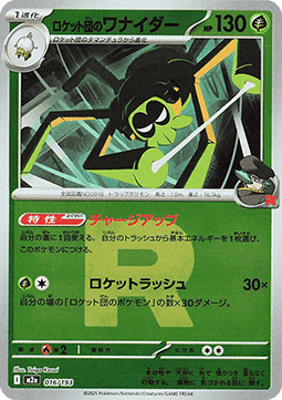 Team Rocket's Spidops (xm2a 016)