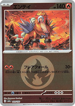 Entei (xm2a 020)
