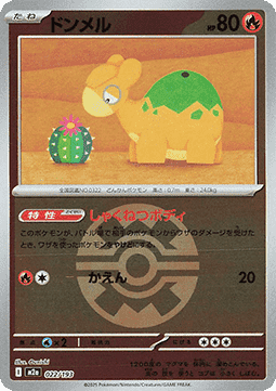 Numel (xm2a 022)