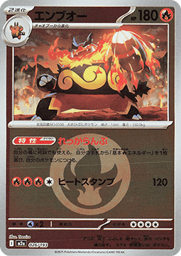 Flambirex (xm2a 026)