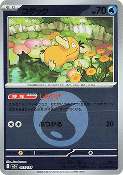 Psyduck (xm2a 032)