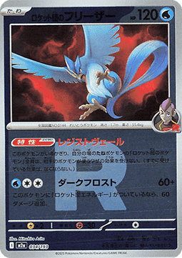 Team Rocket's Articuno (xm2a 034)