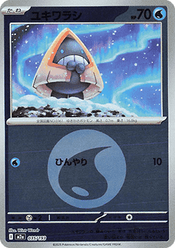 Snorunt (xm2a 035)