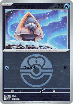 Snorunt (xm2a 035)