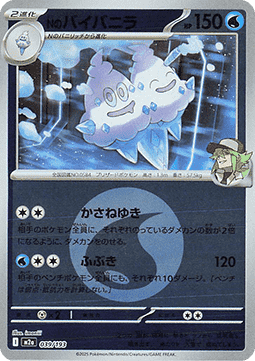 Ns Gelatwino (xm2a 039)