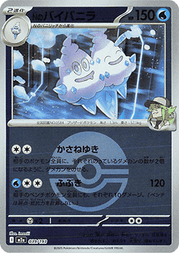 Ns Gelatwino (xm2a 039)