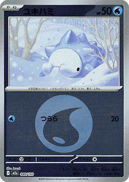 Snomnom (xm2a 040)