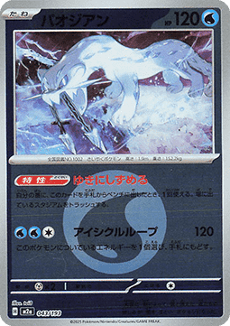 Baojian (xm2a 043)