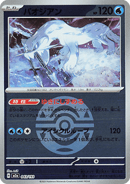 Baojian (xm2a 043)