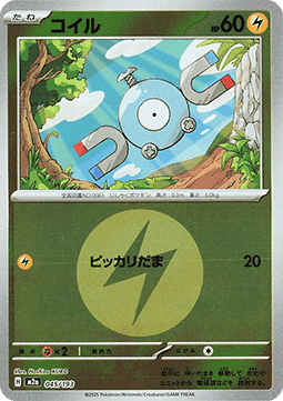 Magnetilo (xm2a 045)