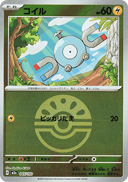 Magnetilo (xm2a 045)
