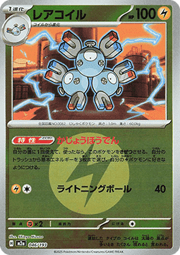 Magneton (xm2a 046)