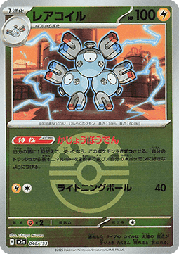Magneton (xm2a 046)