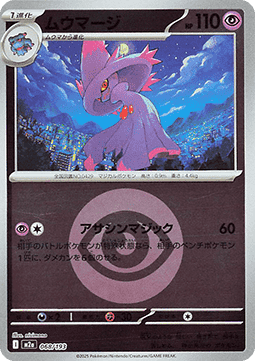 Traunmagil (xm2a 068)