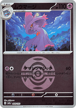 Traunmagil (xm2a 068)