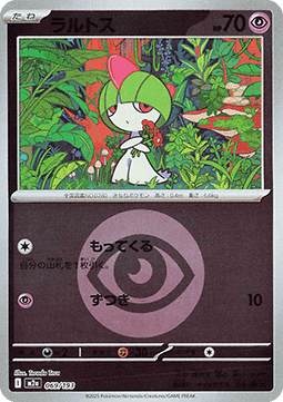 Trasla (xm2a 069)