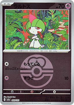 Trasla (xm2a 069)