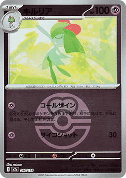Kirlia (xm2a 070)