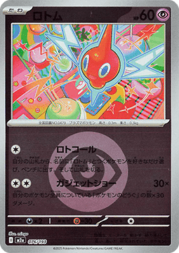 Rotom (xm2a 076)