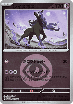 Phantoross (xm2a 080)