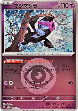 Benesaru (xm2a 081)