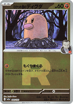 Team Rocket's Diglett (xm2a 082)