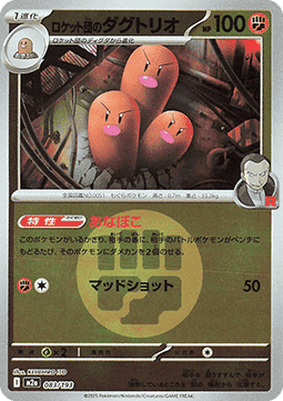 Team Rockets Digdri (xm2a 083)