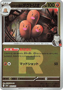Team Rocket's Dugtrio (xm2a 083)