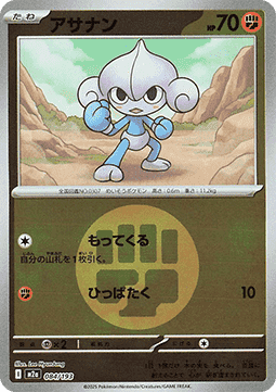 Meditite (xm2a 084)