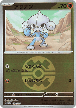 Meditite (xm2a 084)