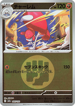 Meditalis (xm2a 085)