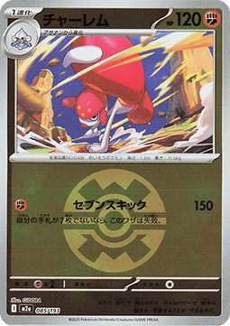 Meditalis (xm2a 085)
