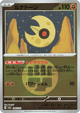 Lunatone (xm2a 086)