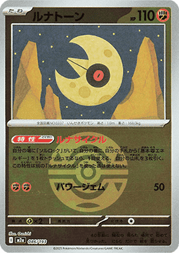 Lunatone (xm2a 086)